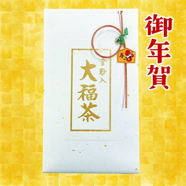 【数量限定】大福茶 金粉入り お年賀 お正月 おめでたい お茶 年始 ご挨拶 会社 御年賀 数量限定 期間限定 ポスト便可 おおふくちゃ おおぶくちゃ