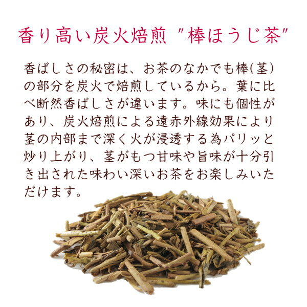 ひしだい製茶『ほうじ茶ティーバッグ（1112）』