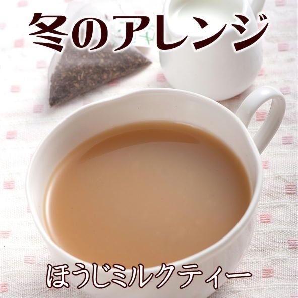 ひしだい製茶『ほうじ茶ティーバッグ』