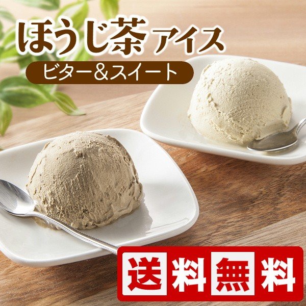 ほうじ茶アイス ビター ＆ スイート 6個入り ほうじ茶 スイーツ ジェラート 日本茶 お茶屋 アイスクリーム