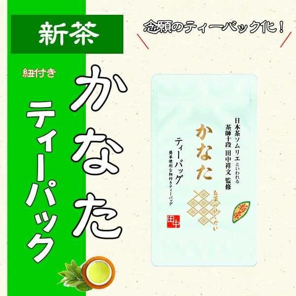 【 2026年新茶予約】数�