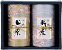 【 2025年度 新茶】新茶缶 春霞・春駒150g×2 静岡県産 100%