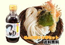 やまぐちECエール便 つゆ 3倍濃縮 6本セット 300ml 削り節たっぷり使用 だし醤油 万能 夏 素麺 ざるうどん ざるそば キャンプ