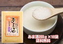あま酒 お得 10個セット 無加糖 米麹 甘酒 飲む点滴 高栄養 砂糖不使用 腸活 米麹 あまざけ 食欲ない時 アルコールフリー 送料無料 米麹甘酒 米 麹 昔...