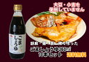やまぐちECエール便 ごましょうゆ 360ml お得な10本セット 大豆不使用 小麦不使用 送料無料 小麦アレルギー 大豆アレルギー 胡麻醤油 胡麻 粟 稗 黍...