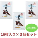 スイーツ ギフト 洋菓子 北海道 お土産 お菓子 氷点下41度 (-41℃) 24枚入 北海道のお土産に 旭川銘菓 菓子 スイーツ デザート 高橋製菓