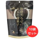 じゃり豆コーヒー味70g 10袋セット 珈琲芳る大人の種菓子 焙煎種 スナック 東海農産 お土産 帰省 帰省土産 おやつ お茶うけ ヒマワリの種