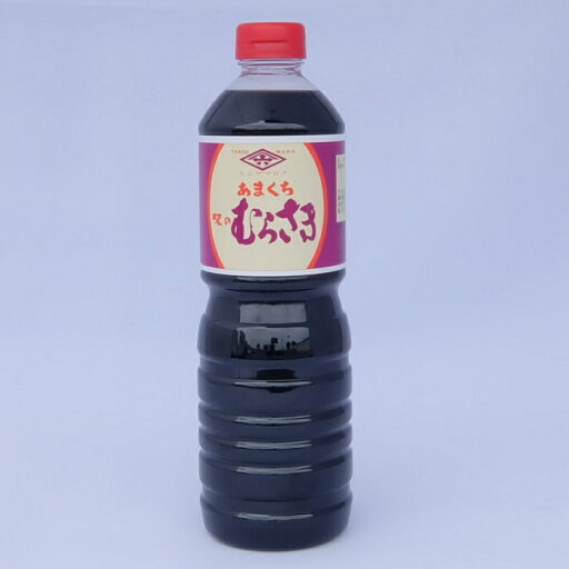 あまくち味のむらさき1リットル しょうゆ加工品 かつお風味 ほんのり甘い 菱山六醤油 あまくち味のむらさき1リットル しょうゆ加工品 かつお風味 ほんのり甘い 菱山六醤油