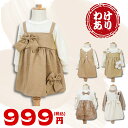 【訳あり・激安】ベビー服 子供服 ワンピース ドレス トレーナー スウェット デニムパンツ パンツ 長袖 男の子 女の子 ベビー キッズ 春 秋 冬 春服 秋服...