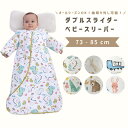 スリーパー ベビー キッズ 着る布団 赤ちゃん 幼児 子ども 子供 春 秋 冬 秋冬 綿 前開き 袖付き 出産祝い 袖取り外し可能 寝袋 暖かい 寝冷え 防止 柔らかい 長袖 男の子 女の子 おしゃれ 可愛い プレゼント うさぎ 恐竜
