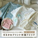 \30%OFFクーポン使用で1246円/ベビー服 子供服 女の子 男の子 Tシャツ カットソー シャツ 半袖 ベビー キッズ 夏 夏服 子ども トップス おしゃ...