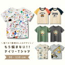 \20%OFFクーポン使用で800円/ベビー服 子供服 女の子 男の子 Tシャツ カットソー シャツ 半袖 ベビー キッズ 夏 夏服 子ども トップス 乗り物 ...