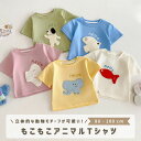 \20%OFFクーポン使用で1424円/ベビー服 子供服 女の子 男の子 Tシャツ カットソー シャツ 半袖 ベビー キッズ 夏 夏服 子ども トップス おしゃ...