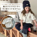 ベビー服 子供服 女の子 男の子 Tシャツ カットソー シャツ 半袖 ベビー キッズ 親子コーデ 夏 夏服 子ども トップス 通園 通学 お出かけ おしゃれ か...
