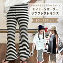 【2025新作】ベビー服 子供服 フレアパンツ レギンス 女の子 ベビー キッズ 春 夏 秋 春服 夏服 秋服 パンツ ズボン 長ズボン リブ 伸縮性 子ども服 服 子ども 子供 おしゃれ かわいい ボーダー 韓国 韓国ベビー服 綿 コットン 90 100 110 120 130(4)
