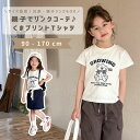 ベビー服 子供服 女の子 男の子 Tシャツ カットソー シャツ 半袖 ベビー キッズ 親子コーデ 夏 夏服 子ども トップス 通園 通学 お出かけ おしゃれ か...