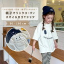 ベビー服 子供服 女の子 男の子 Tシャツ カットソー シャツ 半袖 ベビー キッズ 親子コーデ 夏 夏服 子ども トップス 通園 通学 お出かけ おしゃれ か...