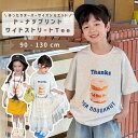 ベビー服 Tシャツ カットソー シャツ 半袖 女の子 男の子 ベビー キッズ 夏 夏服 子ども服 子供服 子ども 子供 トップス ヴィンテージ オーバーサイズ ...
