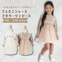 ベビー服 子供服 ワンピース 長袖 女の子 ベビー キッズ 春 秋 冬 春服 秋服 冬服 おしゃれ 発表会 子供 ドレス かわいい フォーマル 結婚式 入園式 ...