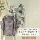 \30%OFFクーポン使用で1526円/ベビー服 子供服 女の子 男の子 Tシャツ カットソー シャツ 半袖 ベビー キッズ 夏 夏服 子ども トップス くすみ...