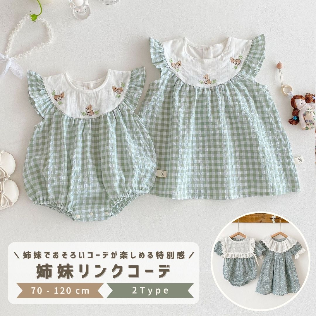 ベビー服 姉妹コーデ 姉妹リンク ロンパース ワンピース ドレス 半袖 女の子 ベビー キッズ 夏 夏服 子ども 子供 新生児 赤ちゃん 姉妹 お揃い おしゃれ かわいい 出産祝い 韓国 韓国ベビー服 綿 コットン 70 80 90 100 110 120