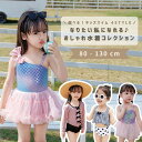 \10%OFFクーポン使用で1962円/水着 ラッシュガード ビキニ セットアップ 上下セット 女の子 夏 ベビー キッズ 子ども 子供 ベビー水着 長袖 帽子 キャップ 3点セット チュール マーメイド 人魚 子供用 水遊び プール 海 おしゃれ かわいい 韓国 80 90 100 110 120 130