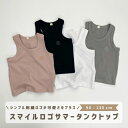 \30%OFFクーポン使用で1176円/ベビー服 子供服 タンクトップ 女の子 男の子 ベビー キッズ 夏 夏服 子ども服 子ども 子供 トップス ノースリーブ...