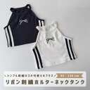 \30%OFFクーポン使用で1036円/ベビー服 子供服 タンクトップ キャミソール 女の子 ベビー キッズ 夏 夏服 子ども服 子ども 子供 トップス ノース...