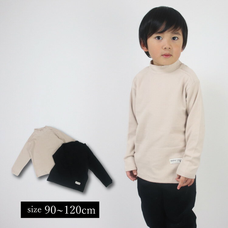 Tシャツ ベビー服 子供服 子ども服 服 ベビー 子ども 子供 キッズ カットソー シャツ ロンティー タートルネック ハイネック トップス 女の子 男の子 長袖 秋 冬 秋冬 春 無地 おしゃれ かわいい 韓国 韓国ベビー服 コットン 綿 90 100 110 120