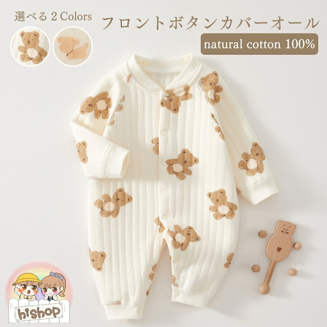 ベビー服 ロンパース 長袖 男の子 女の子 ベビー 春 秋 冬 シンプル 前開き 新生児 赤ちゃん カバーオール 退院着 ベビーロンパース おしゃれ 秋 綿 コットン コットン100% くま 子供服 子供 かわいい 出産祝い 韓国 韓国ベビー服 50 60 70のサムネイル