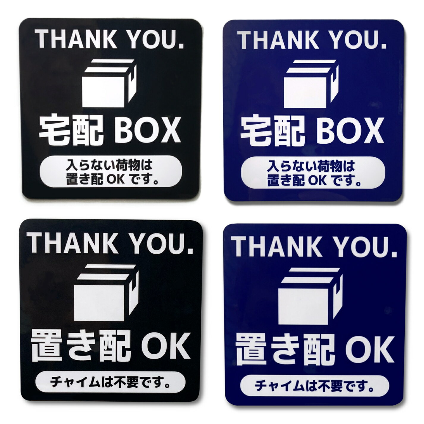 マグネットサイン 宅配BOX 入らない荷物は置き配OKです。/置き配OK チャイムは不要です。(チャコールグレー/ネイビー)