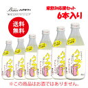 【送料無料】お試し商品！【割り材】ハイサワーグレープフルーツ　360ml / 6本入り　割り材　グレープフルーツサワー　グレープフルーツチューハイ　グレープフルーツ果汁入り　焼酎割り　ウィスキー割りに　家呑み　宅呑み