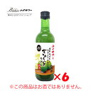【濃縮原液タイプ】わるならぎゅうっとライム 300ml/6本入り【1本で約15杯分!お湯割り、炭酸割、お料理にも!】