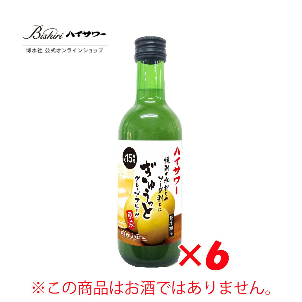 わるならぎゅうっとグレープフルーツ　300ml/6本入り