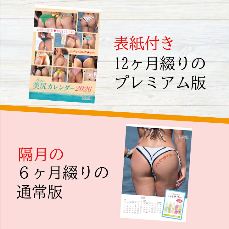 �ϥ���������ҡ���ǯ���㡡����Υ���������2026ǯ�١�������(�ӥ���)�� ����������������������ǡ�6���֡�A2������