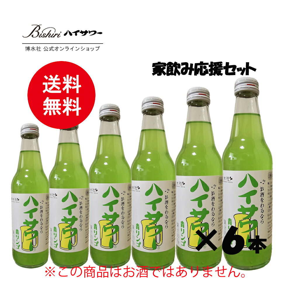チェブさん専用　青りんごサワー 80個入り　３箱 hisour-aoringo300ml.jpg