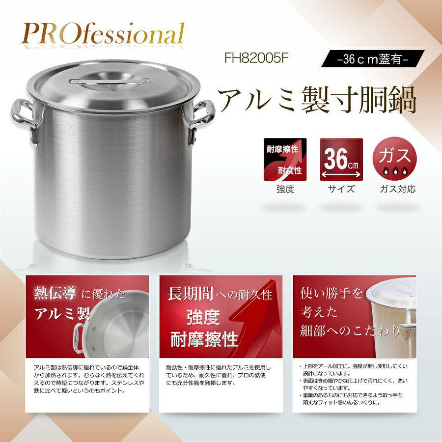 楽天市場】【業務用】アルミ製寸胴鍋 36cm蓋有 業務用/アルミ 楽天市場】【業務用】アルミ製寸胴鍋 36cm蓋有 業務用/アルミ