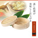 竹製　中華せいろ　蓋13cm（本体別売）業務用/家庭用/【セイロ】/【蒸篭】/【蒸籠】/小龍包/蒸し器/蒸器