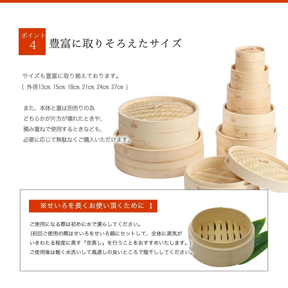 ※期間限定価格 竹製　中華せいろ　蓋15cm（身別売）業務用/家庭用/【セイロ】/【蒸篭】/【蒸籠】/小龍包/蒸し器/蒸器