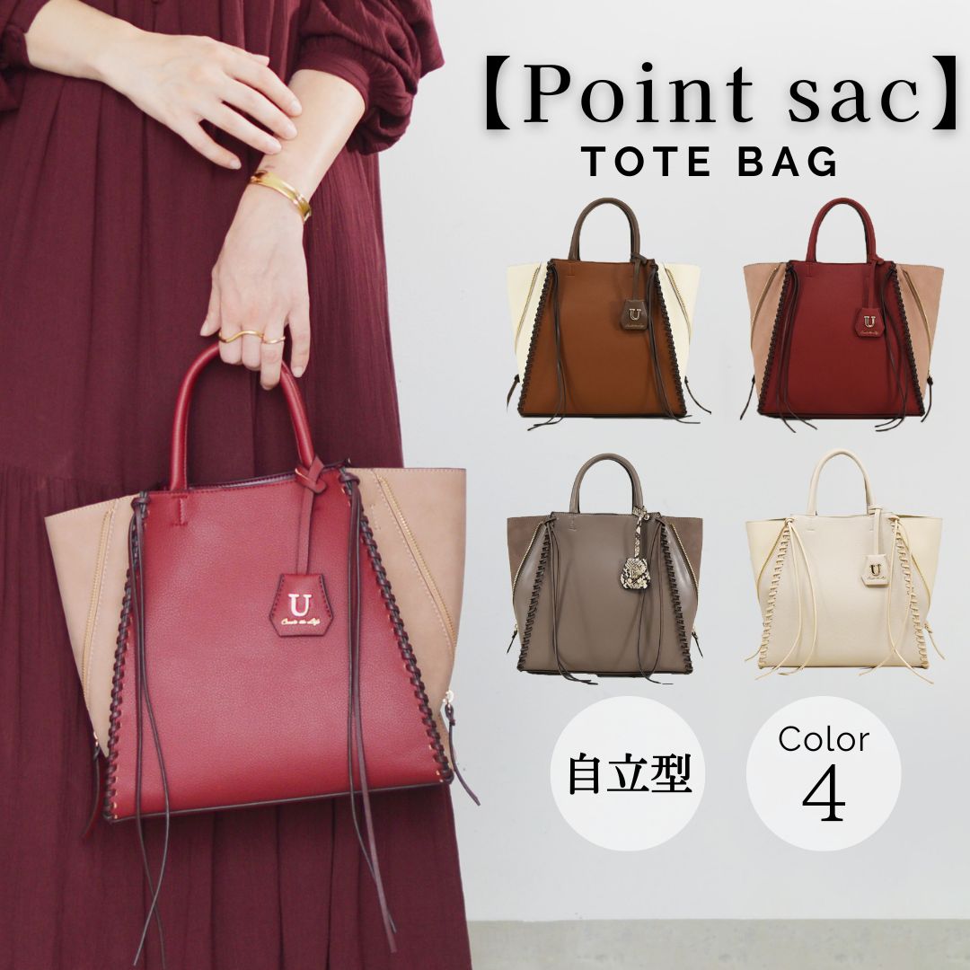 【10%OFF】トートバッグ 新作 公式 イストワール ユー Point sac ポワン サック ジッパートート 2022 AW Histoire-U バッグ 合皮 合成皮革 フェイクレザー レザー調 エコレザー 通勤 かばん sale