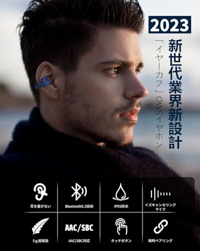 時代を開く OWSイヤホン Bluetoothイヤホン 「イヤーカフ」型イヤホン 完全ワイヤレスイヤホン bluetooth 5.3 マイク付き 骨伝導イヤホンより快適 耳を塞がないイヤホン 耳挟み式 空気伝導イヤホン ブルートゥース イヤホン ENCノイズキャンセリング historia-10002068 Historia 楽天市場店 サンプル画像2