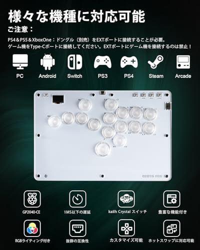 アケコン R16 レバーレスアケコン レバーレス Cosmoxgaming R16: 薄型ロープロ16ボタン格闘ゲームコントローラー 膝置き可 無遅延 R16 for PC Switch PS4 PS3 LEDライトDIY ホットスワップ & SOCD対応クリスタル薄型スイッチアーケードコントローラー