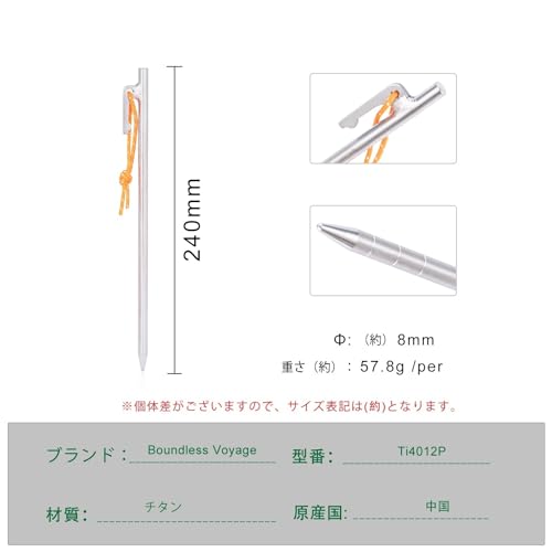Boundless Voyageチタンペグ 鍛造 軽量 強靭 反射ロープ付き 20cm/24cm/30cm/35cm/40cm 4本/6本セット ペグ チタン製 テントペグ タープ ステーク アウトドア/キャンプ 用品 岩場 砂浜 砂利 芝生 硬い土対応 収納袋付き ([24CM] historia-10002836 Historia 楽天市場店 サンプル画像2