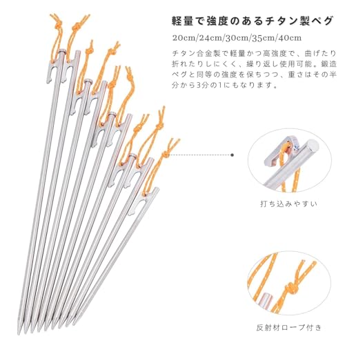 Boundless Voyageチタンペグ 鍛造 軽量 強靭 反射ロープ付き 20cm/24cm/30cm/35cm/40cm 4本/6本セット ペグ チタン製 テントペグ タープ ステーク アウトドア/キャンプ 用品 岩場 砂浜 砂利 芝生 硬い土対応 収納袋付き ([24CM] historia-10002836 Historia 楽天市場店 サンプル画像3