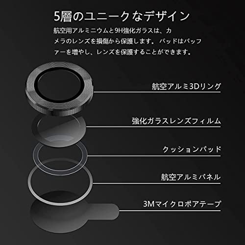 6枚セットAMAPC for iPhone15 カメラフィルム 2023 iPhone15 plus用カメラフィルム iPhone15 レンズ保護カバー 薄型 強化ガラス 耐衝撃 独立型 黒縁取り 露出オーバー防止 アルミ合金 アイフォン 15 マックス用 カメラカバー ライト ダイヤモンド
