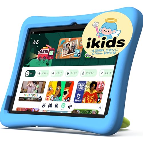（キッズスペース & YouTube Kids & iKids対応、8コア）キッズタブレット10インチ wi-fiモデル Android..