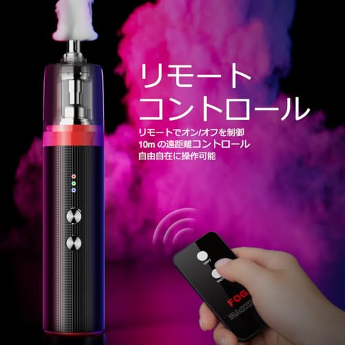 ポータブル 小型フォグマシン スモークマシン 手持ち式 ミニ煙霧機 濃度&速度調整...