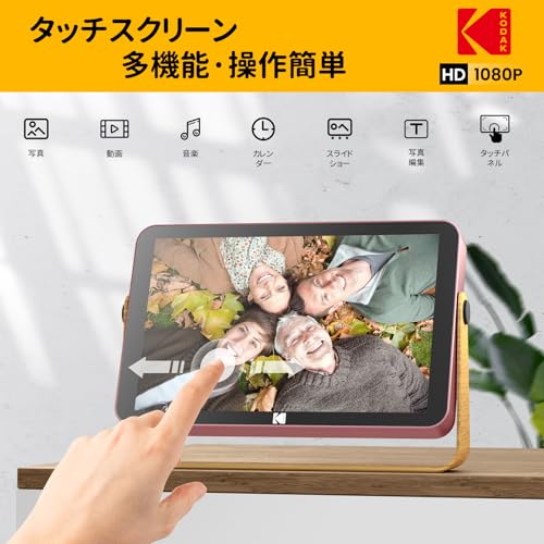 Historia　楽天市場店のKODAK 新登場 1920*1200 FHD 32GB内蔵Wifi デジタルフォトフレーム 10インチ 写真/動画/音楽再生 64GBまでSDカード/USBメモリに対応 Wifi遠隔転送 リアルタイムに共有 金属製スタンド タッチスクリーン 卓上飾り インテリア｜アングル2