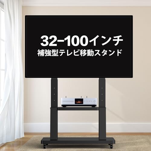 WNJQBY 大型可動式テレビスタンド32-100インチ液晶&モニター対応 壁寄せテレビ台移動式スタンドキャスター付きVESA最大900x600mm,耐荷重80KG 高さ調整可能 棚付き自立型 tvスタンド 50 55 58 60 65 70 75 80 85 90型テレビ移動台 tv stand [2]