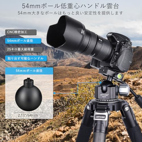 ARTCISE 54mm 低重心 ハンドル ボール雲台 CNC精密加工 アルミ 三脚ヘッド 360度回転 パノラマ 自由ビデオ雲台 二つの予備アルカスイス クイックシュー付き 一眼レフ DSLR カメラ用 最大耐荷重25キロ